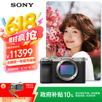 索尼 SONY Alpha 7C II 全画幅 微单相机 银色 单机身