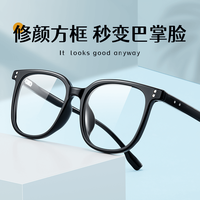 万新防蓝光镜片素颜黑框女款韩系百搭男超轻TR近视眼镜框可配度数