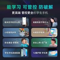 360 OS/奇少年 远程管控 儿童手机