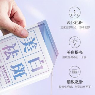 黎芙莎美白祛斑补水面膜 25ml*10片