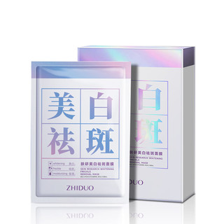 黎芙莎美白祛斑补水面膜 25ml*10片