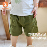 【竹节棉】微狮牧尼宝宝短裤纯棉夏季婴儿外出裤子薄款儿童裤百搭 军绿