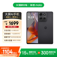 摩托罗拉 G75 5G手机 256GB+8GB 雨燕黑