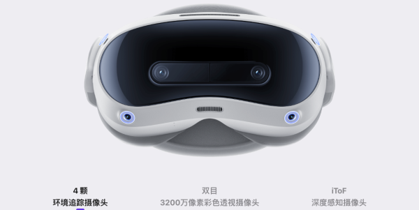 必看促销:天猫PICO旗舰店 PICO 4 Ultra MR 一体机 618 来袭