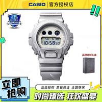 CASIO 卡西欧 G-SHOCK防水山海经系列国潮运动手表男礼物