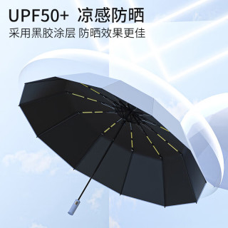 小米有品生态链全自动伞加强伞骨雨伞太阳伞防紫外黑胶防晒遮阳伞 60骨全自动抗强风【米色】