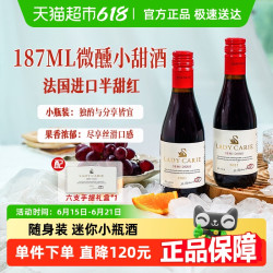 菲特瓦 法国进口 红葡萄酒 半甜 187ml*6瓶 整箱装
