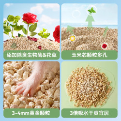 乖卷 仓鼠玉米芯垫料夏天除臭消暑无尘透气金丝熊木屑刨花芦丁鸡1.3KG