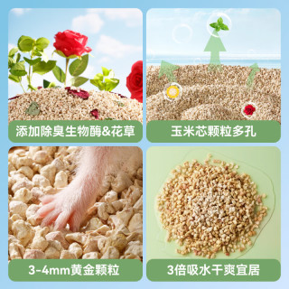 乖卷仓鼠玉米芯垫料夏天除臭消暑无尘透气金丝熊木屑刨花芦丁鸡1.3KG