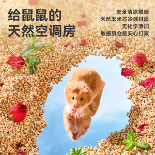 乖卷仓鼠玉米芯垫料夏天除臭消暑无尘透气金丝熊木屑刨花芦丁鸡1.3KG