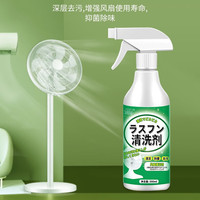 杜尔·德澳 电风扇清洗剂免拆强力去污除异味1瓶装 500ml