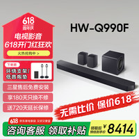 三星 SAMSUNG 回音壁 HW-Q990F/XZ 下单送2年电器延保