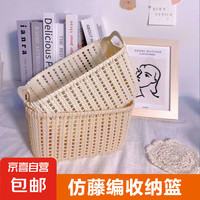 记忆盒子 京东物流 仿藤编桌面收纳篮 杂物厨房零食收纳筐 浴室洗澡小篮子 1个装