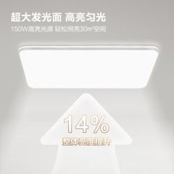 公牛 吸顶灯 X11系列MX-J150Z-BS全光谱三段调光客厅灯卧室灯150W