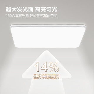 公牛 吸顶灯 X11系列MX-J150Z-BS全光谱三段调光客厅灯卧室灯150W