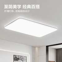 公牛 吸顶灯 X11系列MX-J150Z-BS全光谱三段调光客厅灯卧室灯150W