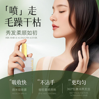 澳洲植萃护发精油染发防干枯毛躁发免洗烫发卷发修护男女持久留香 【两瓶护发装】柔丝香氛精油喷雾