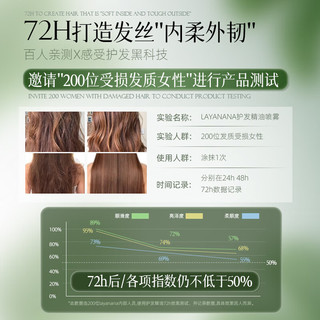 澳洲植萃护发精油染发防干枯毛躁发免洗烫发卷发修护男女持久留香 【两瓶护发装】柔丝香氛精油喷雾