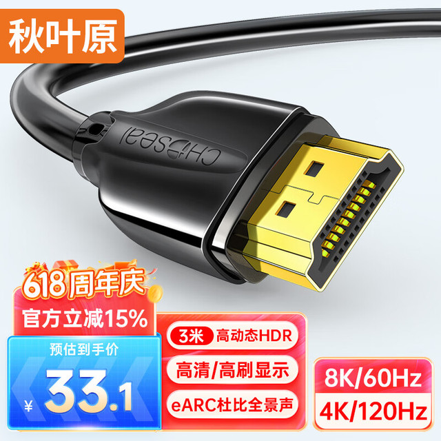 秋叶原 HDMI线2.1版 8K60Hz高清线 电脑笔记本电视显示器投影仪视频连接线兼容HDMI2.0 3米QS8216AT3