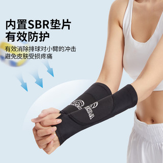 排球护腕专业中考女款男女垫球护臂装备运动护具小臂加长 【4052#升级加长款】炫酷黑 一副装 （高密度织+加长设计） S