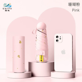 海屿太阳伞防晒超轻小巧便携五折黑胶晴雨两用遮阳伞胶囊伞TJ 珊瑚粉 8骨伞套款