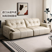 全友家居 头层牛皮 现代简约 四人位沙发