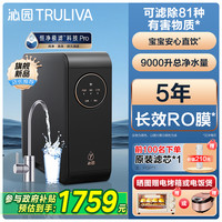 沁园 政府补贴沁园净水器家用直饮净水机小水钻PRO官方旗舰店RO反渗透
