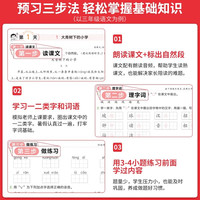 当当网2026一本预备小学语文数学英语暑假预习衔接规划同步训练25秋新教材课堂笔记二升三升四升五升六全国版