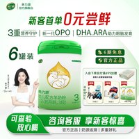 美力源 Mileyn 官方旗舰店3段幼儿配方羊奶粉12-36月800g