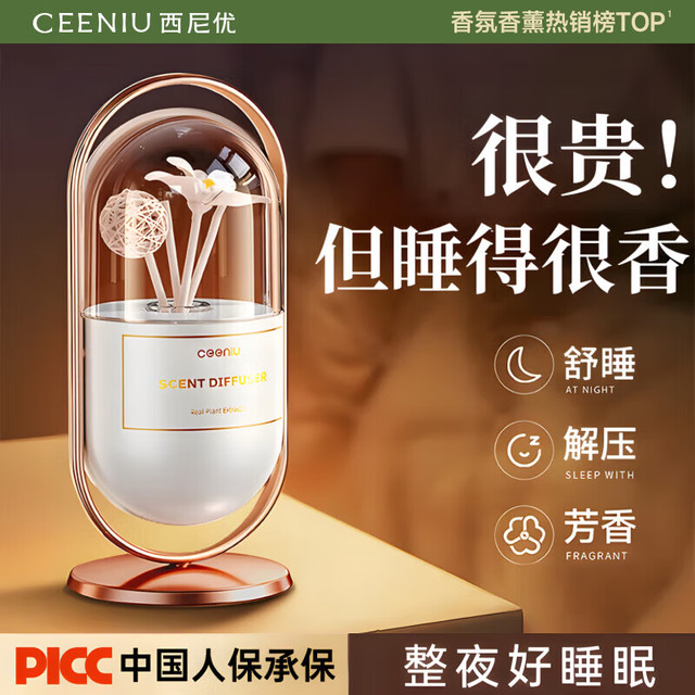 西尼优 CEENIU 香薰室内卧室安神助睡眠薰衣草持久留香高级小众生日送男女礼物盒