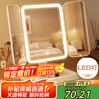 蓝得甜 京寻LED化妆镜智能可调三色灯光梳妆镜台式桌面补光镜一键触摸充电款