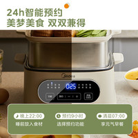 美的 Midea全钢电蒸锅多功能家用蒸煮炖一体锅多层大容量三层 容量更大