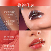 girlcult【采销专享】镜面唇釉口红 J76盘丝洞3.5g 唇蜜唇彩持久女