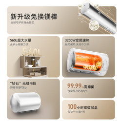 海信 变频省电 电热水器  3200W 80L