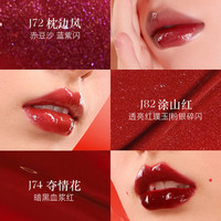 girlcult【采销专享】赛博聊斋唇釉口红 J79绝情谷3.5g 水光唇彩蜜 【采销专享】 J79绝情谷