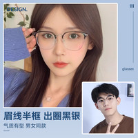 蔡司 纯钛防蓝光近视眼镜框 黑色 单镜架