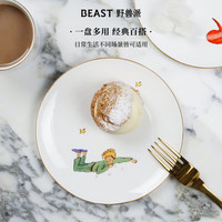 野兽派(THE BEAST)小王子系列骨瓷餐盘套装餐具新婚
