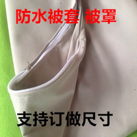 亓元防水被套老人护理隔尿被罩防污防尿漏防水被套 防潮湿支持订做 绒面 180cm*220cm