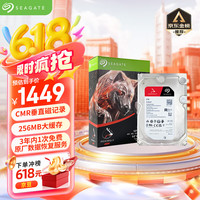 希捷 NAS硬盘 8TB 256MB 机械硬盘 CMR垂直 静音低耗 数据恢复服务 3.5英寸 希捷酷狼 ST8000VN004