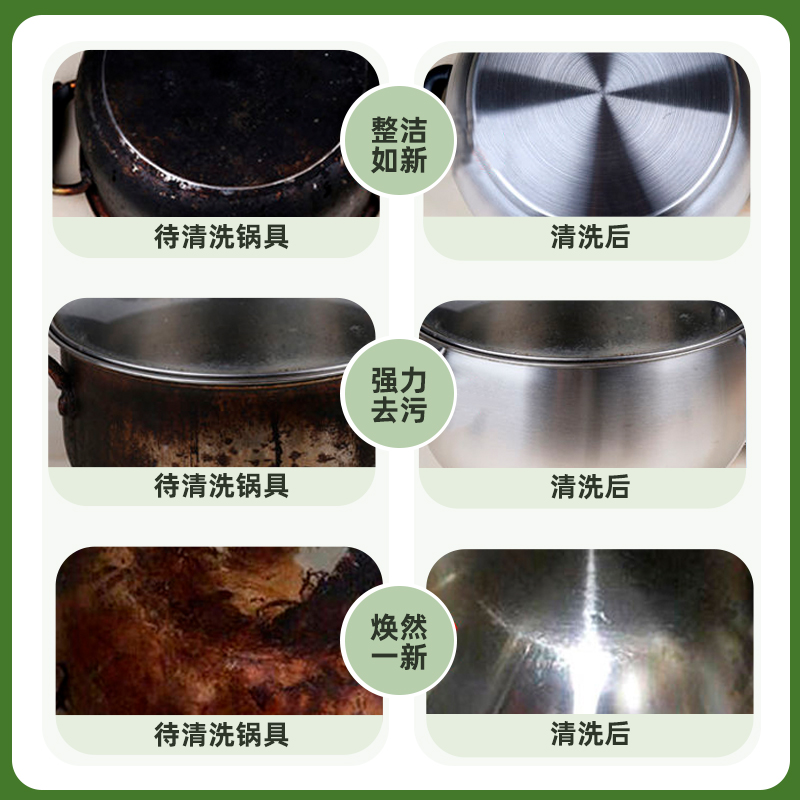 纽柯莱德锅底清洁啫喱黑垢清洁剂不锈钢洗锅底强力去黑焦油污
