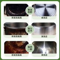 纽柯莱德锅底清洁啫喱黑垢清洁剂不锈钢洗锅底强力去黑焦油污