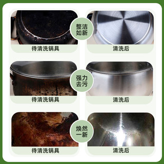 纽柯莱德锅底清洁啫喱黑垢清洁剂不锈钢洗锅底强力去黑焦油污