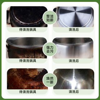 纽柯莱德锅底清洁啫喱黑垢清洁剂不锈钢洗锅底强力去黑焦油污