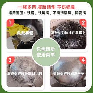 纽柯莱德锅底清洁啫喱黑垢清洁剂不锈钢洗锅底强力去黑焦油污