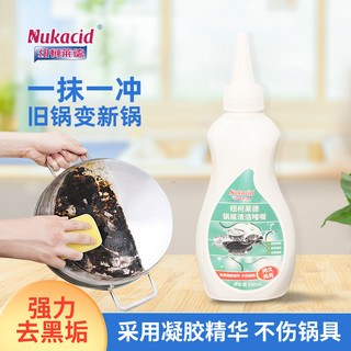 纽柯莱德锅底清洁啫喱黑垢清洁剂不锈钢洗锅底强力去黑焦油污