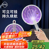 葆氏 IPCOSI 电蚊拍 可折叠充电式 灭蚊神器 紫光诱蚊 驱蚊虫 苍蝇拍