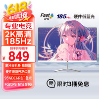 优派 VX2779-2K-PR0-W 27英寸IPS显示器（2560*1440、185Hz、1ms）