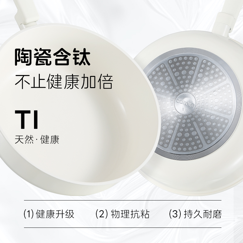 28cm煎炒锅