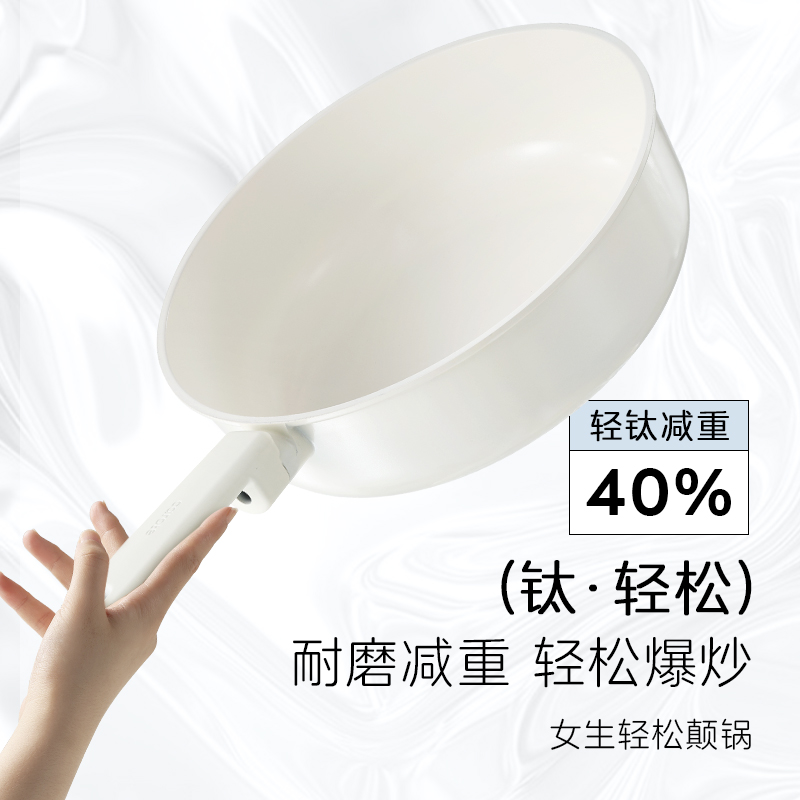 30cm煎炒锅