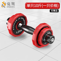 竞驾 纯钢哑铃 201962888 高端无味PU包胶钢制哑铃